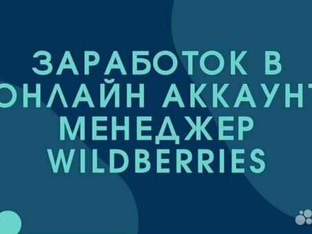 Удаленная работа без опыта: найдите подходящую работу