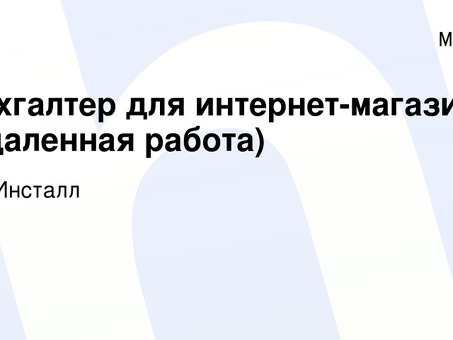 Удаленная работа бухгалтером: возможности удаленной работы