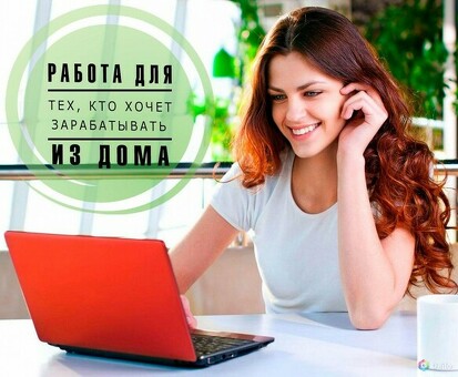 Удаленная работа в ИТ для начинающих