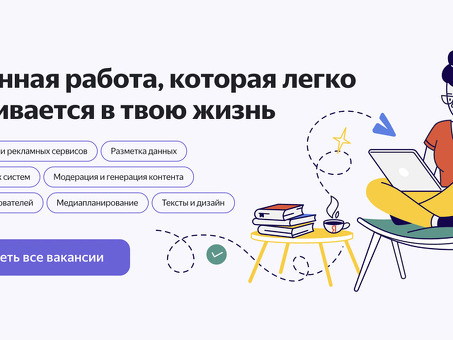 Удаленная работа в Москве - найди работу своей мечты прямо сейчас!