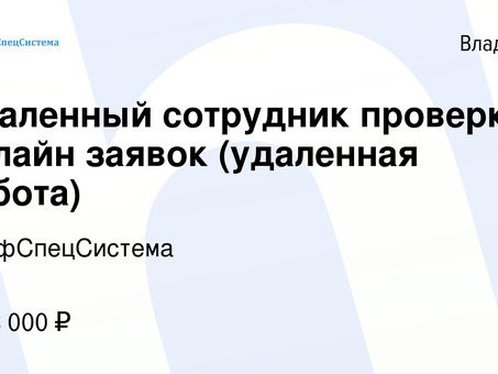 Удаленная работа во Владимире: откройте для себя новые возможности | Владимирские вакансии