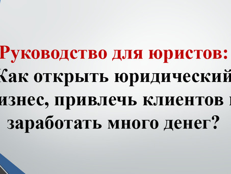 Удаленная работа юриста - поиск возможностей удаленной работы для юристов