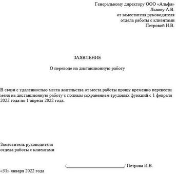 Удаленная работа юристом: найдите идеальную работу юриста из дома