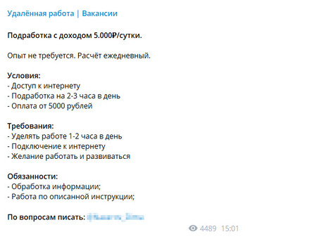 Возможности гибкой удаленной работы с частичной занятостью