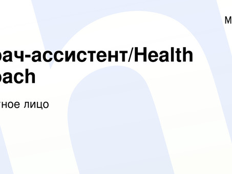 Работа в удаленном здравоохранении: работа из дома во время получения медицинского образования