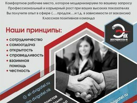 Вакансии офисных продаж: найдите работу своей мечты прямо сейчас!