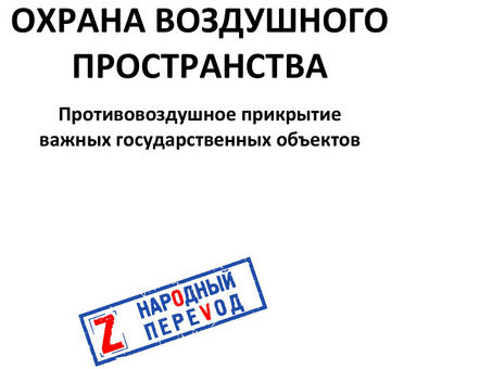 Профессиональные услуги по обеспечению безопасности переводов | Защита ваших переводов