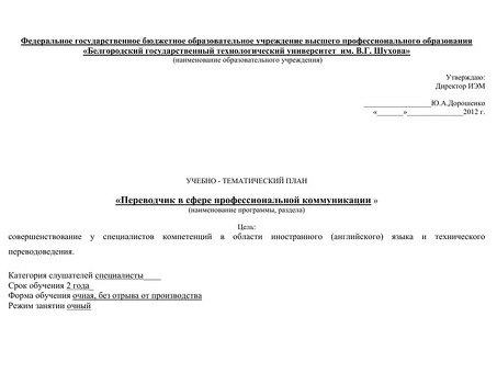 Профессиональные переводчики: услуги перевода с одного языка на другой