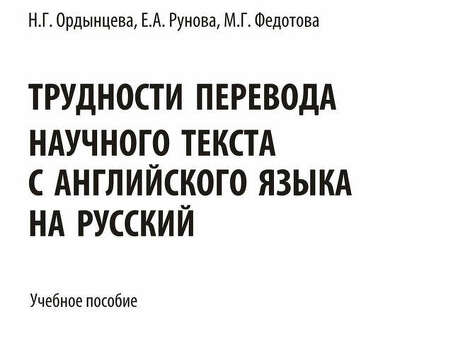 Услуги по переводу публикаций с английского на русский - Профессиональные и точные переводы