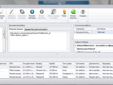 Auto.ru Parser | Быстрый и надежный сервис извлечения данных
