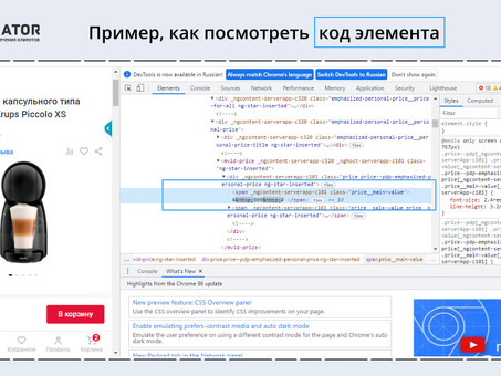 Услуга ценового скрепинга: получайте цены в реальном времени с любого сайта