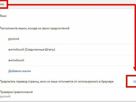 Служба перевода страниц Google - Услуги профессионального перевода