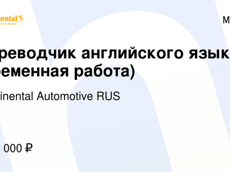 Вакансии профессионального переводчика в Москве | Услуги перевода