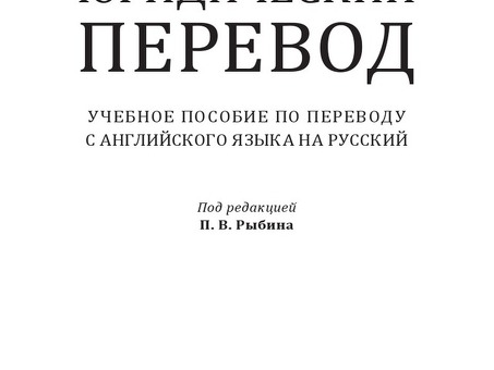 Профессиональные переводчики с английского на русский с опытом работы в отрасли "Hold