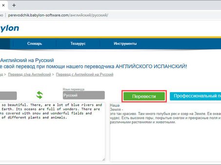 Услуги перевода с английского на русский: точные переводы нашей команды