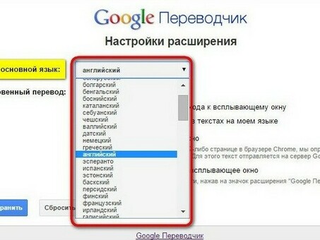 Профессиональный переводчик с болгарского на английский | Точный перевод Google Translate