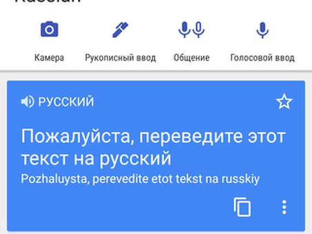 Онлайн-переводчик с русского на английский - Профессиональные услуги перевода