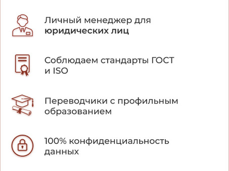 Профессиональные услуги технического перевода с русского на английский