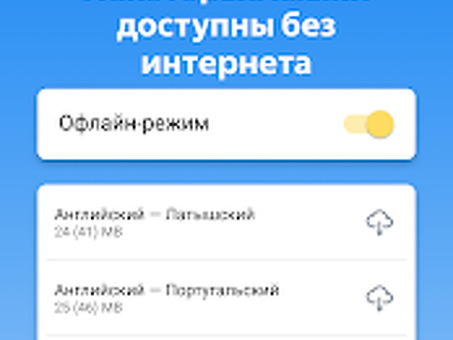 Переводчик с русского на арабский от Yandex - Профессиональные услуги перевода