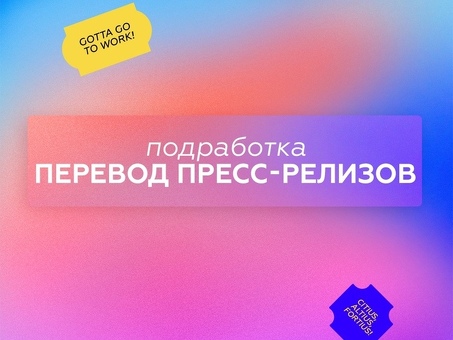 Перевод с английского на русский на стороне: качественные переводы профессиональных переводчиков