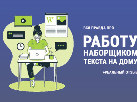 Заработок на дому на рерайтинге текстов