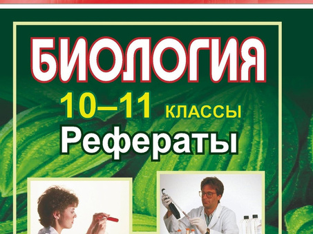 Купить реферат онлайн: мгновенное получение высококачественных работ