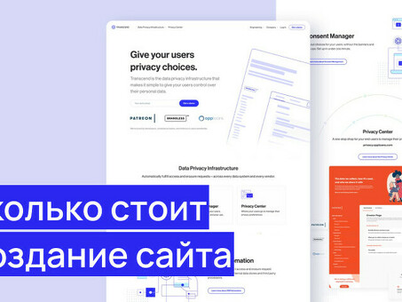 Стоимость разработки веб-сайта: получить коммерческое предложение на профессиональный веб-дизайн