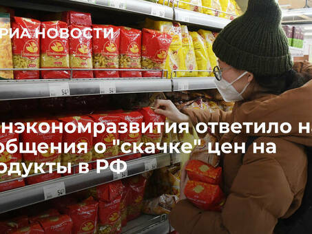 Покупайте российские товары в нашем интернет-магазине – доступные цены, высокое качество и доставка по всей России.