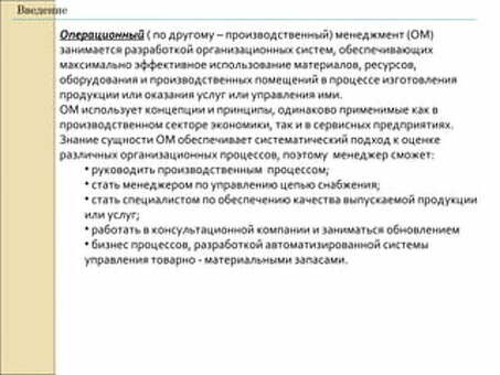 Повышение эффективности и производительности за счет планирования ресурсов сервисного предприятия