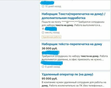 Удаленный набор текста: заработок на наборе текста не выходя из дома