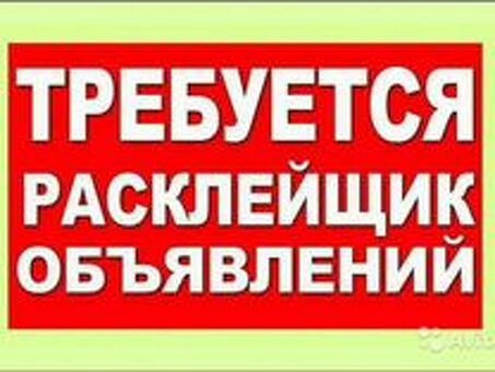 Заработок в Москве: услуга раздачи листовок