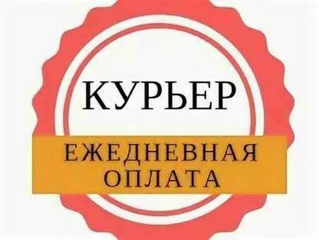 Срочная подработка с ежедневной оплатой в Москве