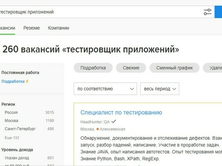 Зарабатывайте дополнительные деньги в качестве тестировщика: присоединяйтесь к нашей команде прямо сейчас!