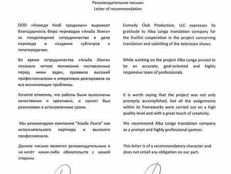 Профессиональный художественный перевод с английского на русский | Нанять опытного лингвиста