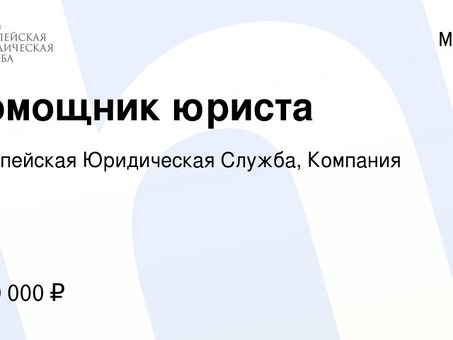 Получите юридическую помощь с помощью виртуального помощника