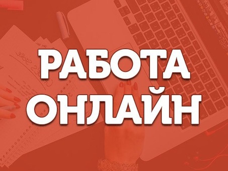 Chat.ru Работа | Поиск лучшей работы в Интернете