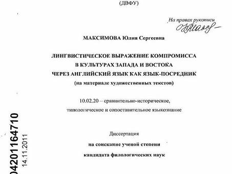 Улучшите свои знания английского языка с помощью наших языковых услуг