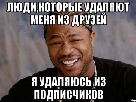 I Remove Memes: профессиональная услуга по удалению мемов