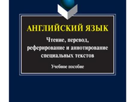 Услуги по переводу английского языка - Получить профессиональный перевод английского языка