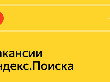 Поиск лучших ИТ-работ в компании 