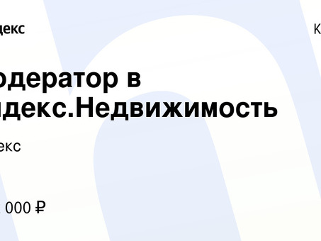 Яндекс-Недвижимость Казань - найдите недвижимость своей мечты в Казани