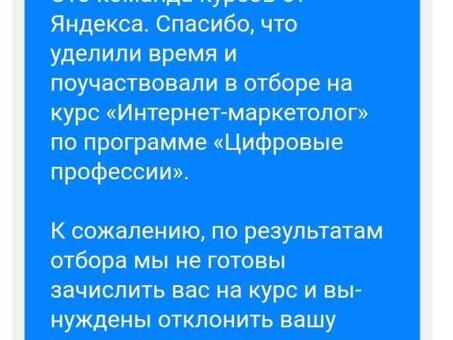 Обзор маркетолога 