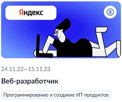 Вакансии стажеров Яндекса: найдите карьеру своей мечты прямо сейчас!