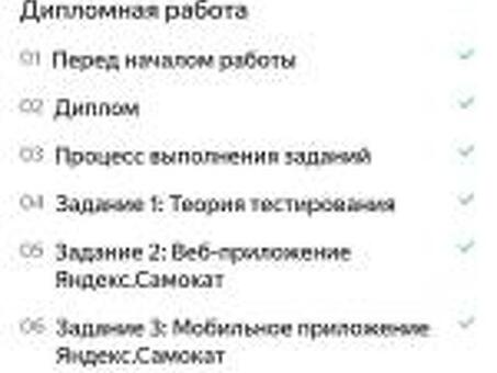 Яндекс Скутер Инжиниринг Дипломная работа Инженер-испытатель