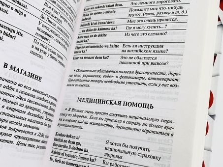 Профессиональные услуги по переводу с японского языка на русский - Яп рус