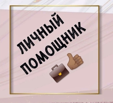 Ищете подработку? Ознакомьтесь с нашими вакансиями на неполный рабочий день уже сегодня!