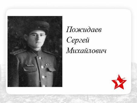 Пожидаев Сергей | Профессиональные услуги