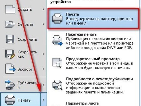 Быстрые и точные услуги по поиску чертежей AutoCAD