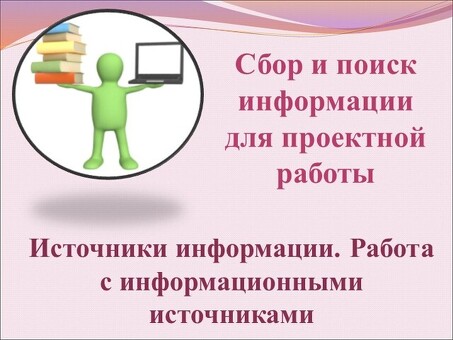 Поиск проектной работы: просмотр и подача заявок на вакансии фрилансера