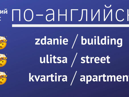 Банный перевод на английский язык |Профессиональные лингвистические услуги |Ваше название компании